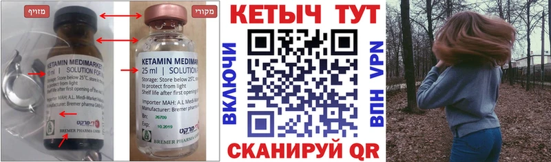 наркота Яхрома Кетамин VHQ