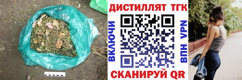 ТГК гашишное масло Яхрома